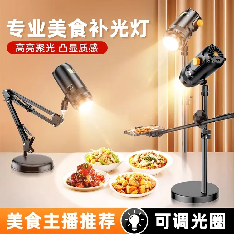 纪曼图专业美食补光灯直播补光灯高亮食物珠宝静物拍照补光灯设备