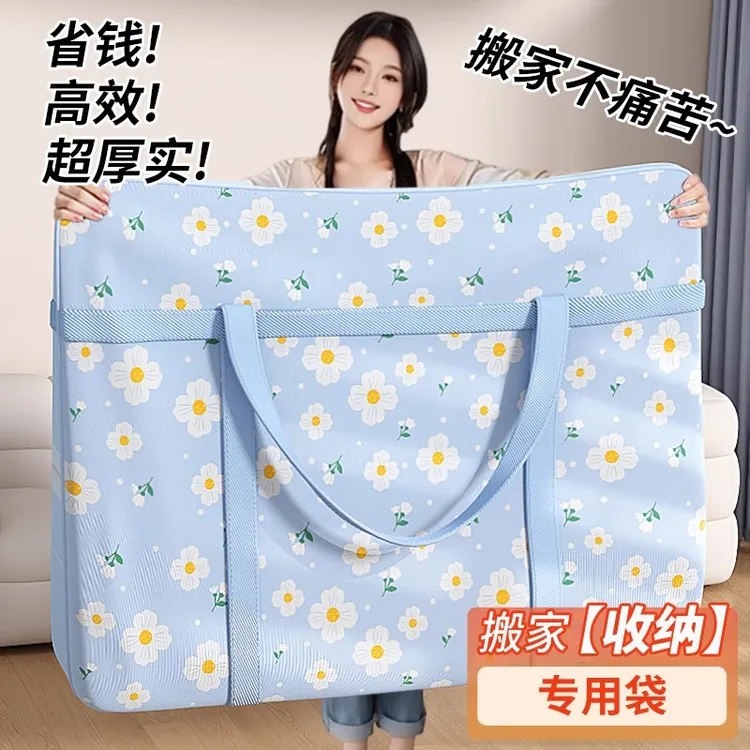 被子收纳袋子装衣服物棉被行李搬家打包袋大容量防水防潮整理神器