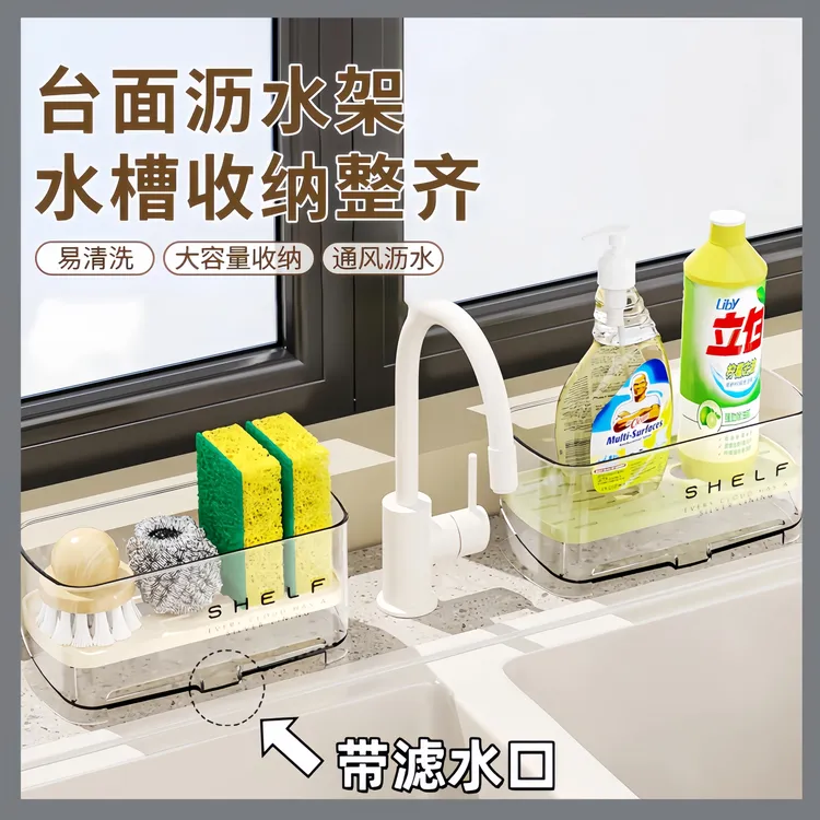 水槽置物架厨房沥水架沥水篮洗碗抹布海绵擦收纳架厨房水池收纳筐