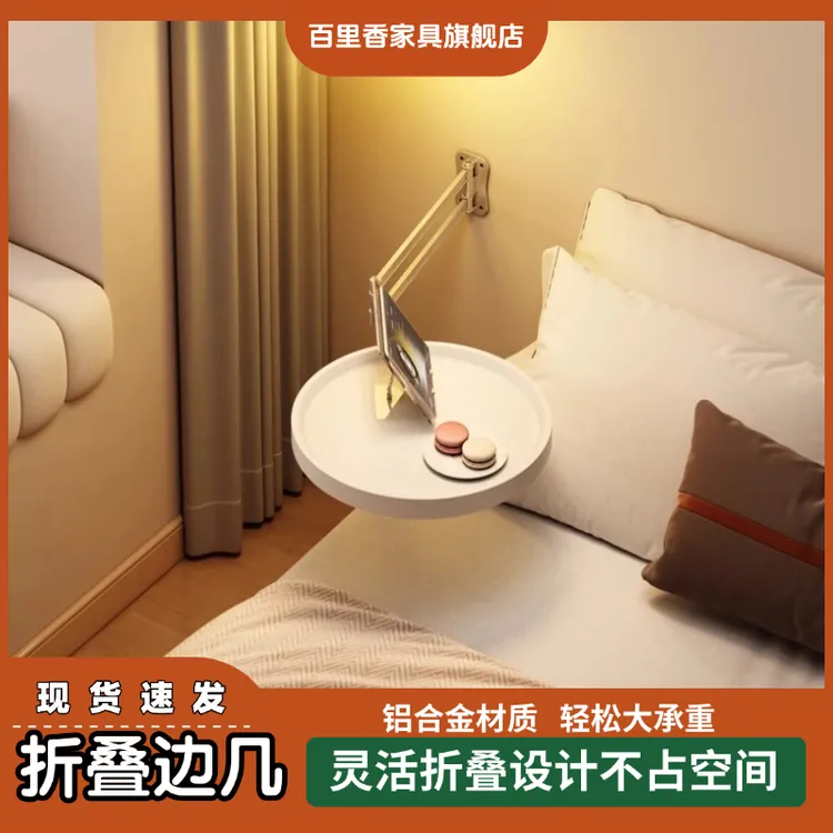 百里香边几沙发边几家用可折叠床头边几网红客厅小边几茶几边几桌