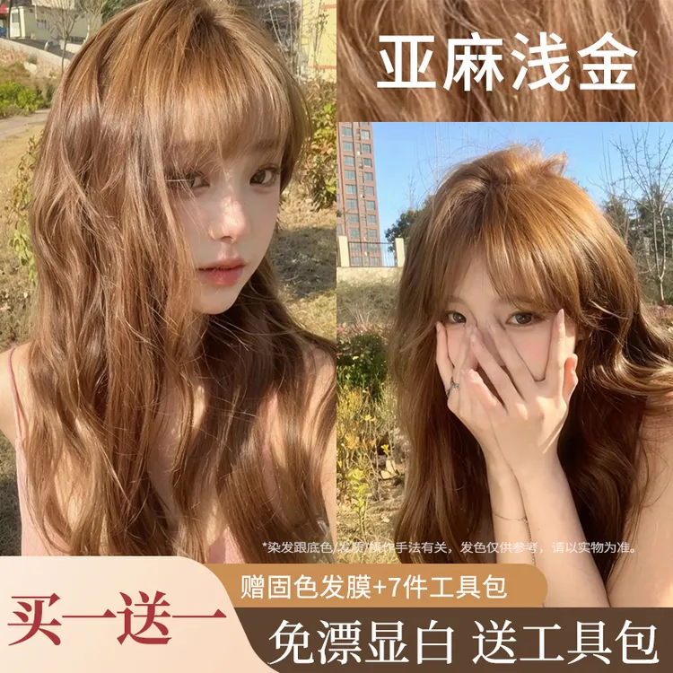 【买一送一】亚麻浅金染发膏剂免漂香槟灰棕泡泡显白自己染