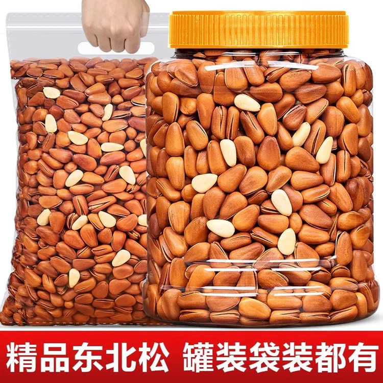 东北松子原味零食坚果松子开口松子手剥松子巴西松子年货