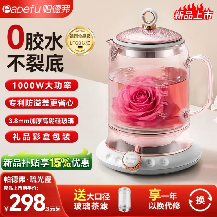 帕德弗【2025新品】纯钛琉光盏养生壶专利防溢盖无胶水多功能煮炖壶