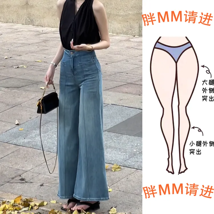 2025大码胖妹妹气质梨形身材气质休闲显瘦深蓝高腰阔腿微喇牛仔裤