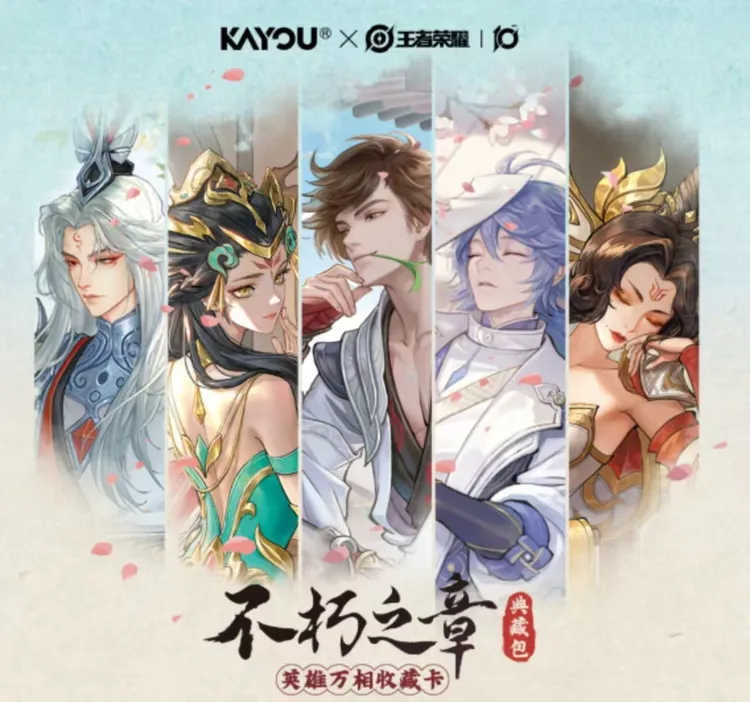 【唐五杰测试】芋圆卡游-王者荣耀万相典藏包第1弹卡牌-直播代拆