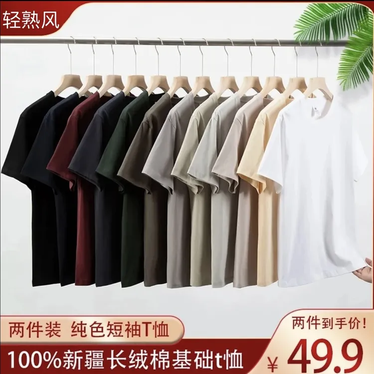 【两件装】重磅纯棉圆领T恤夏季短袖百搭纯色宽松男式男生半袖t恤