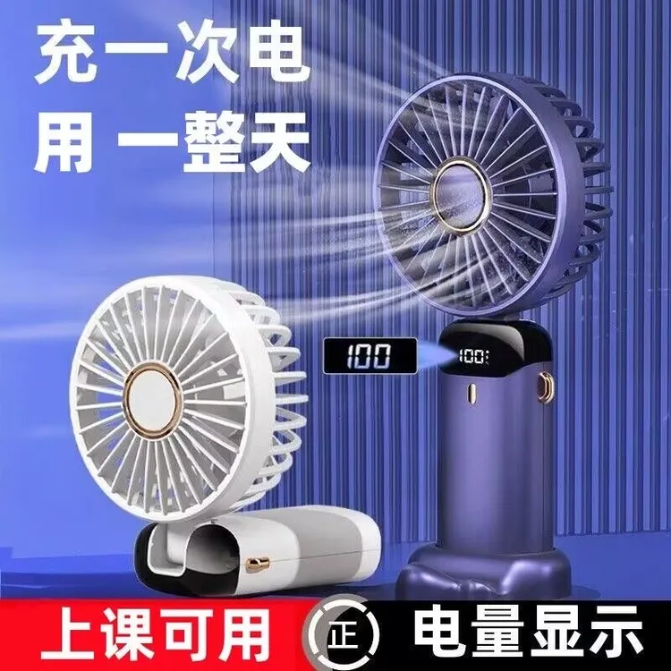 手持小风扇随身迷你便携式usb静音家用办公室充电静音小风扇