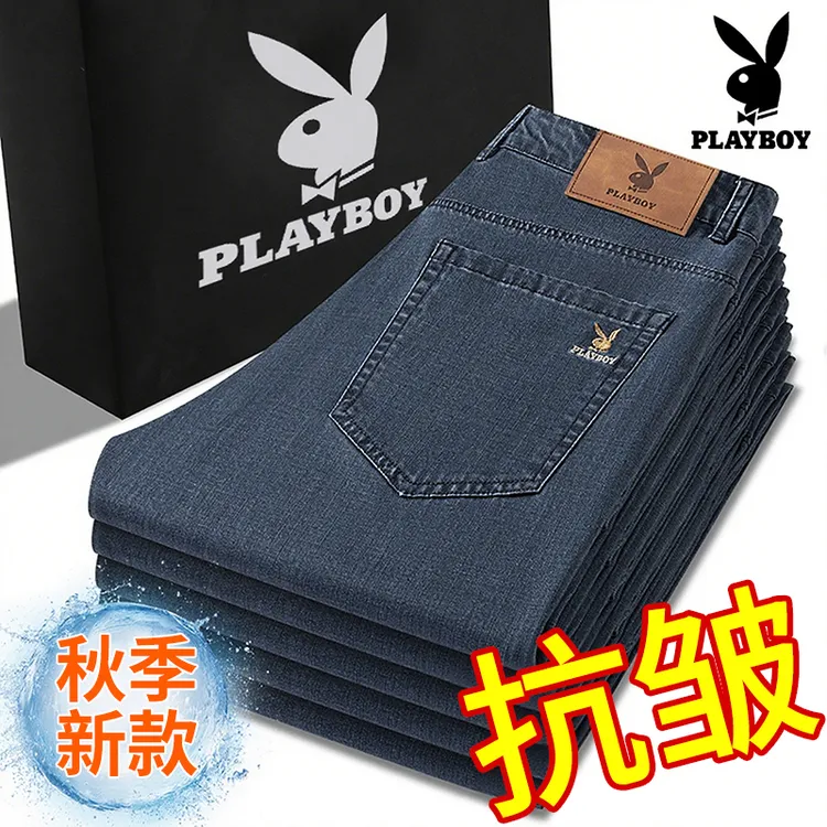 花花公子秋季新款牛仔裤男士抗皱免烫高档宽松直筒牛仔裤商务男装