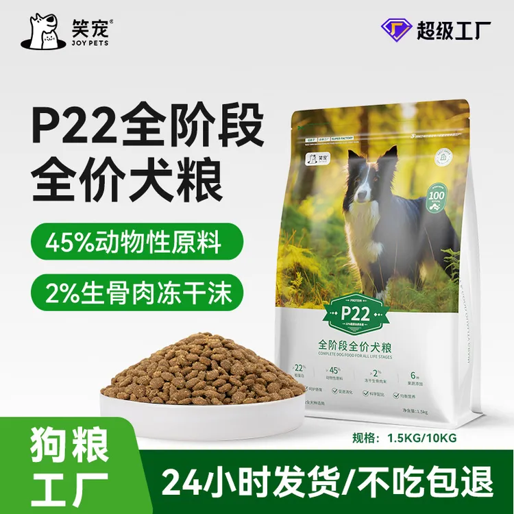 铂宠全阶段全犬通用狗粮增肌壮骨呵护肠胃适合边牧金毛柯基