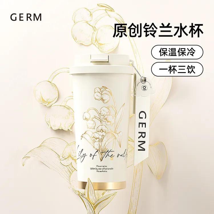 GERM铃兰保温杯吸管杯水杯高颜值车载咖啡杯大容量杯子创意送礼物