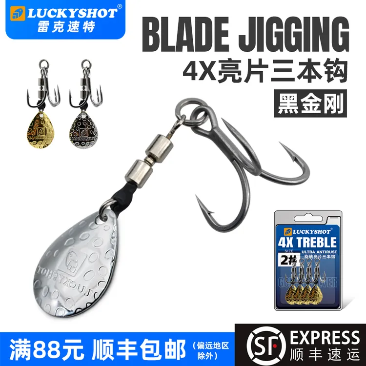黑金刚旋转亮片三本钩4倍加强诱鱼亮片钩鲅鱼钩新防锈海钓专用
