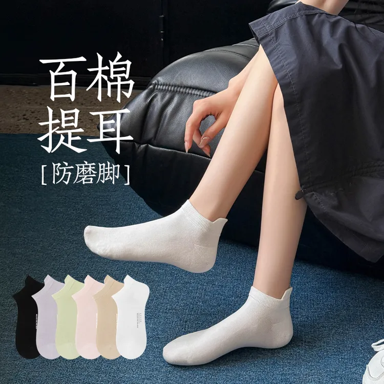 【10A级抗菌】新疆棉女袜子浅口四季款纯棉100%全棉防臭短袜秒吸汗