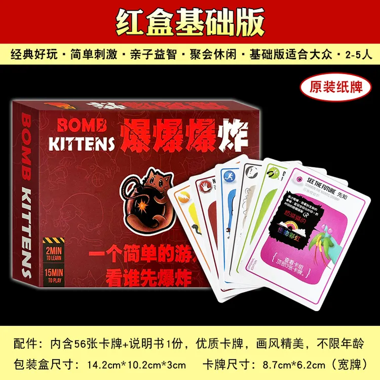 桌游爆炸弹古风猫咪小猫多人中文版亲子益智休闲聚会桌面游戏卡牌