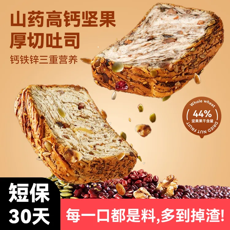 淘吉熊全麦坚果厚切吐司手撕面包饱腹代餐自律期早餐面包零食