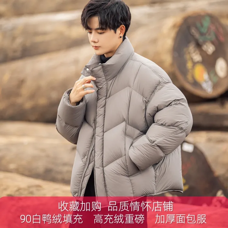 高充绒重磅加厚立领短款男冬季新款防风保暖面包服外套冬日穿搭