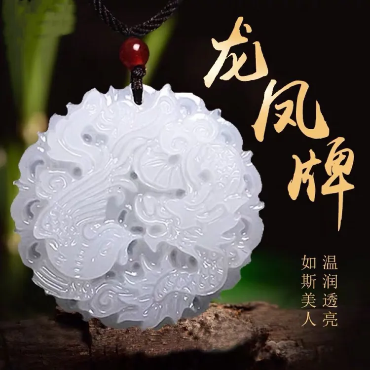非金属仿水晶吊坠 龙凤呈祥仿玉石平安扣吊坠吉祥富贵饰品