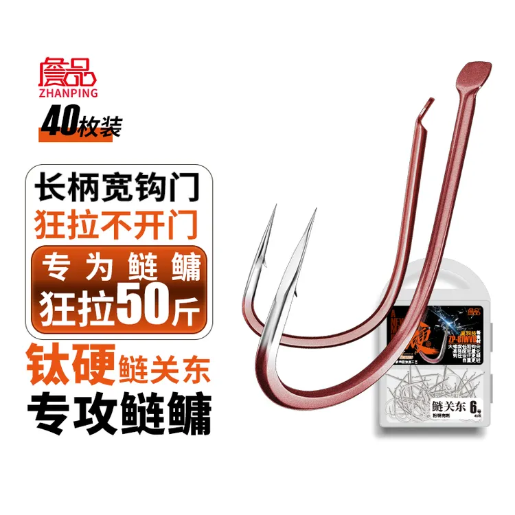 詹品钛硬鲢关东无刺带倒刺宽钩门钓鲢鳙专用鱼钩草鱼鲤鱼花白鲢