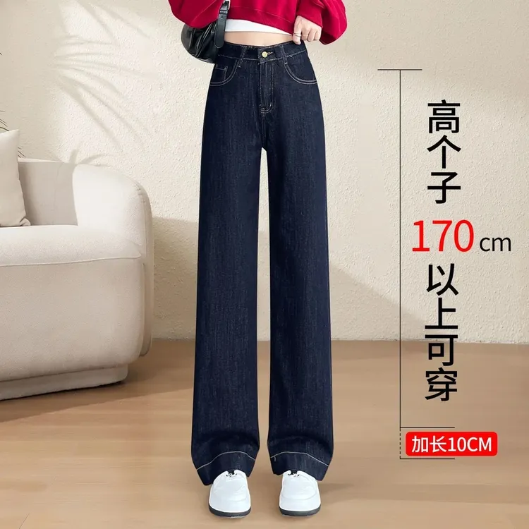 丹宁蓝加厚直筒牛仔裤加长版高个子秋冬季2025加绒高腰弹力阔腿裤