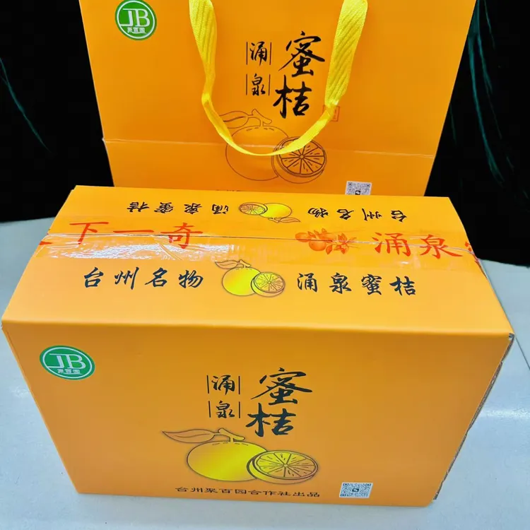 聚百园正宗涌泉蜜桔核心产区10斤装