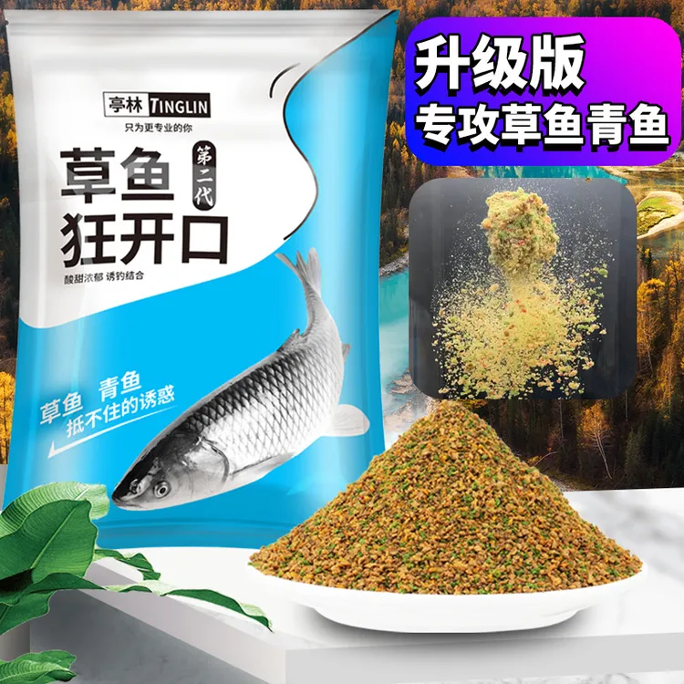 草鱼狂开口饵料酸甜味型适用于野钓水库黑坑混养青鱼鳊鱼
