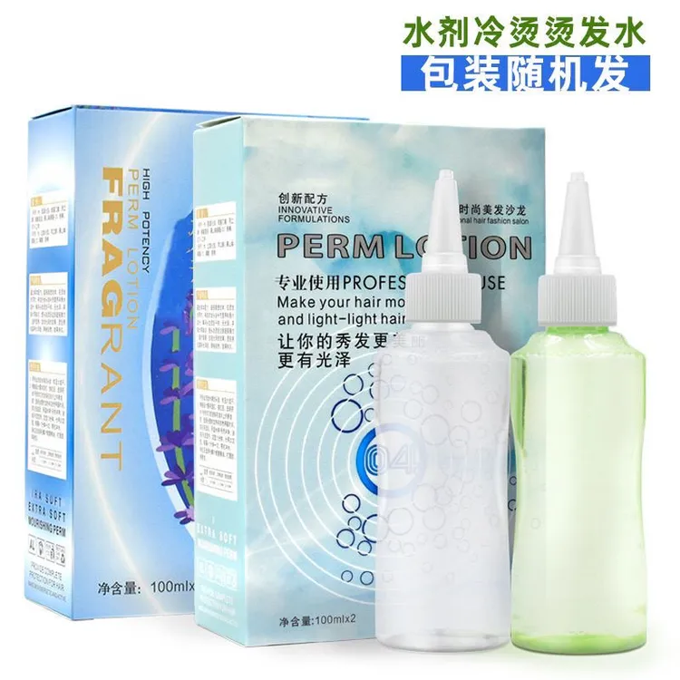 理发店水剂冷烫家用卷发烫发锡纸刘海电发水发廊美发冷烫精药水
