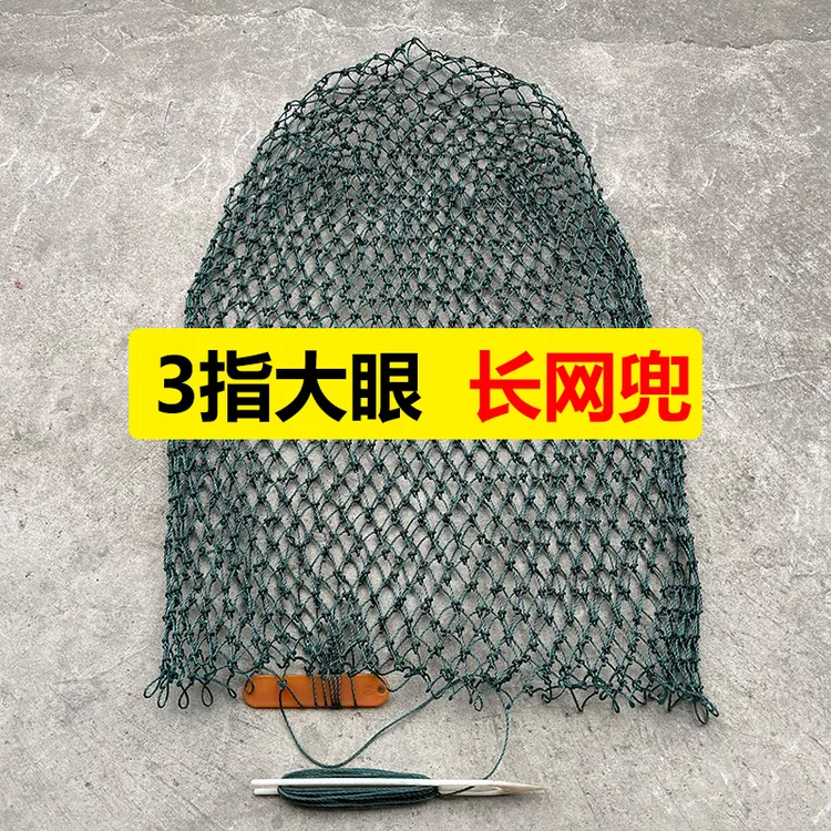 【轻松受力50斤以上】加粗线45股的 手工编织抄网兜头大小眼均有