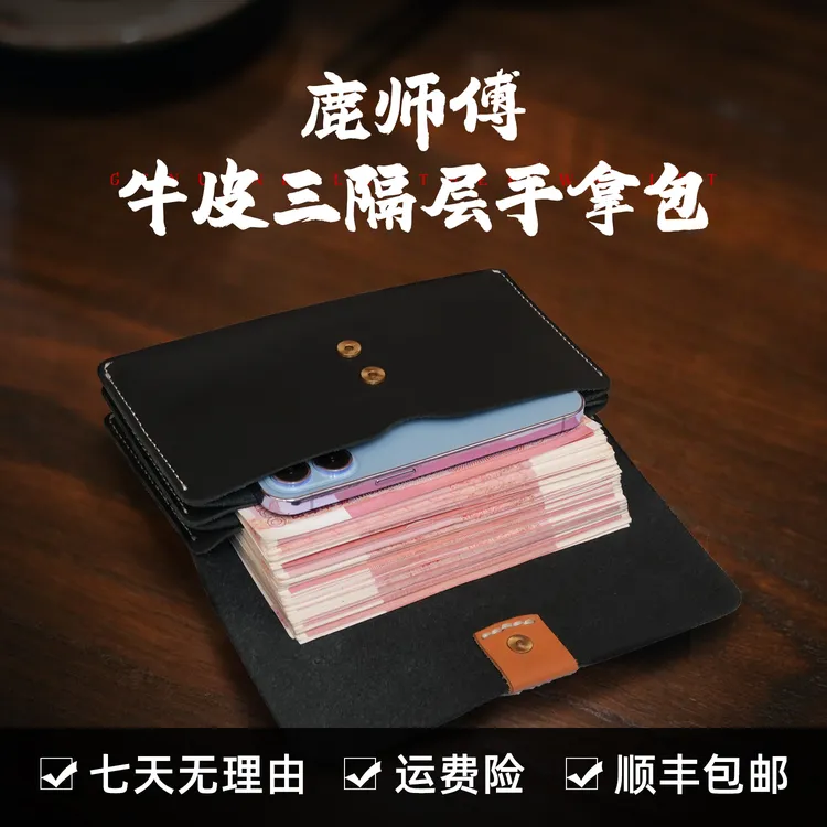 鹿师傅男士手拿包真皮大容量手机包头层牛皮小众长款钱包男士皮包
