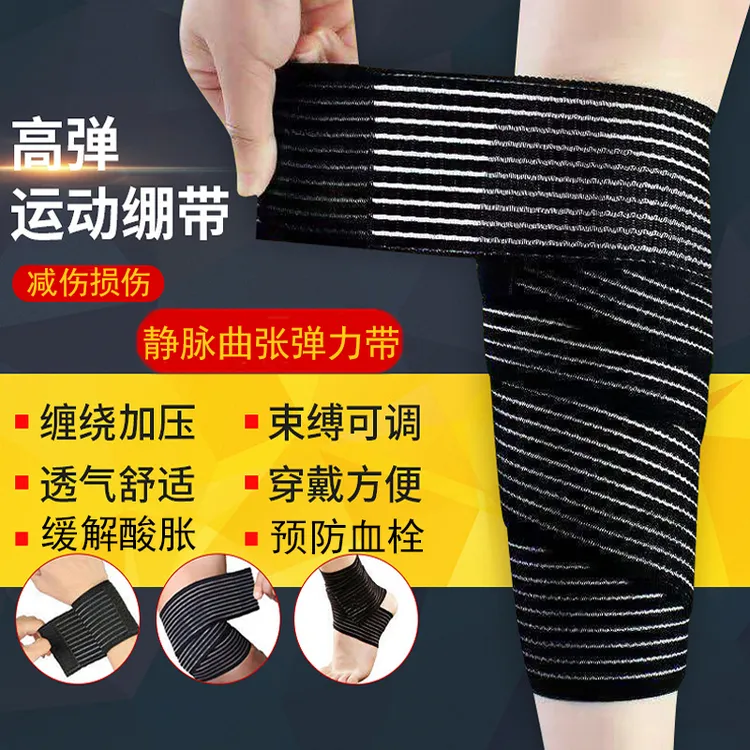 静脉曲张绑腿带护小腿脚踝束缚带防水肿压力套袜医用弹力袜男女生