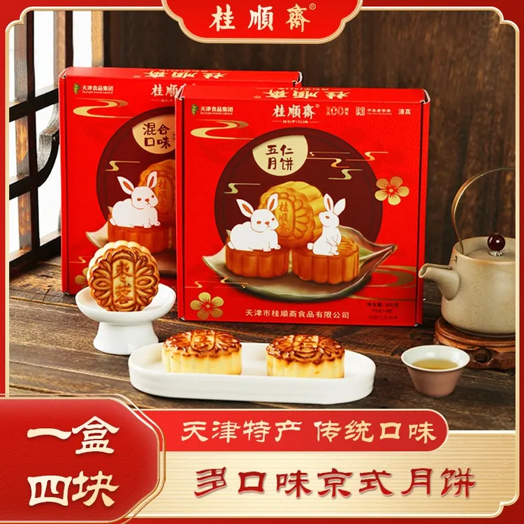 天津桂顺斋五仁月饼老式传统百果豆沙枣蓉京式月饼散装多口味清真