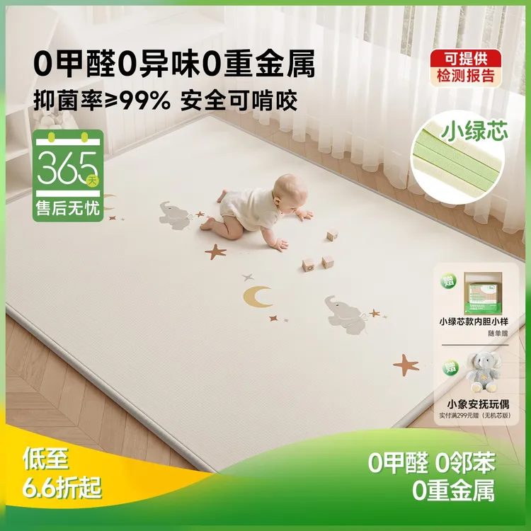防霉抗菌【安全之选新工艺】BABYGO小绿芯爬爬垫婴儿地垫0异味0甲醛爬行垫
