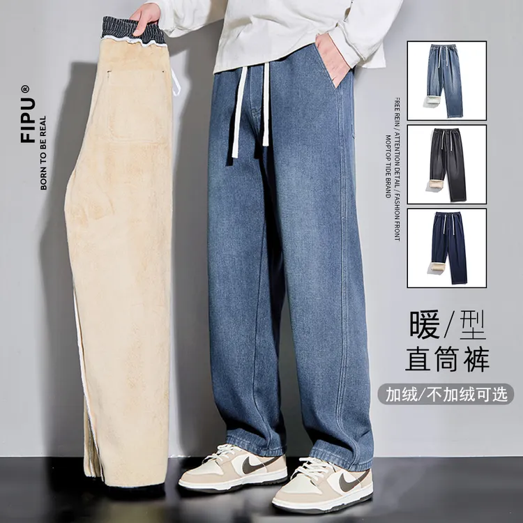 FIPU秋冬加绒加厚男生牛仔裤潮流百搭宽松直筒美式高街松紧腰长裤