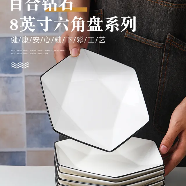家用2025新款六角盘菜盘釉下彩碟子蒸盘简约日式风装菜盘子餐盘