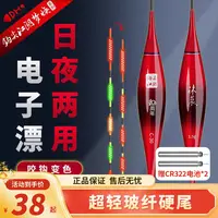 钩尖江湖咬钩变色夜光漂重力感应电子浮漂硬尾日夜两用高灵敏鱼漂