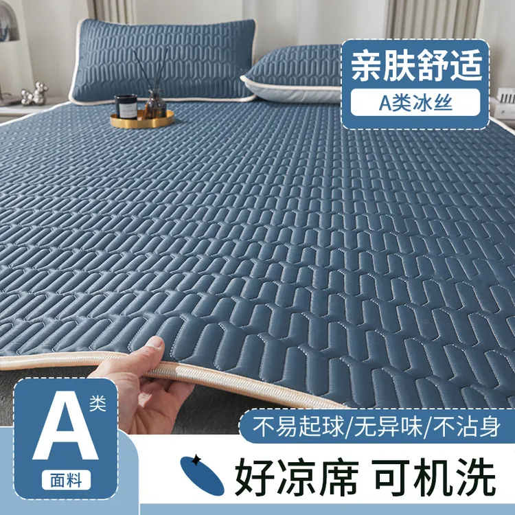 夏季乳胶凉席单件学生宿舍凉席冰丝席夏天专用软席1.5/1.8m三件套