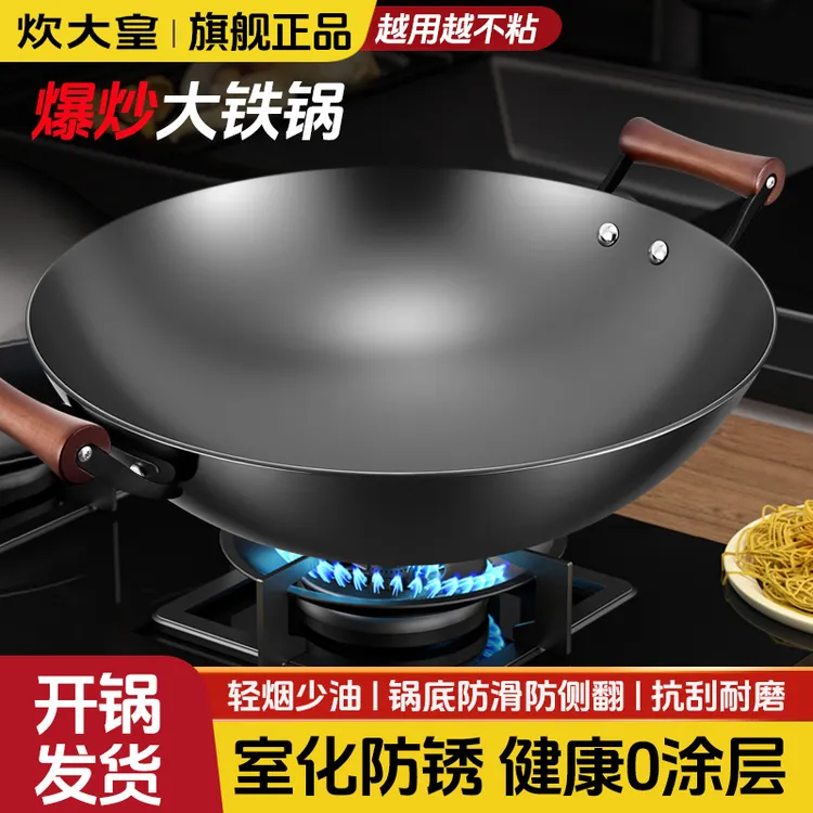 炊大皇铁锅不粘锅双耳家用无涂层圆底老式铸铁锅燃气灶炒菜锅