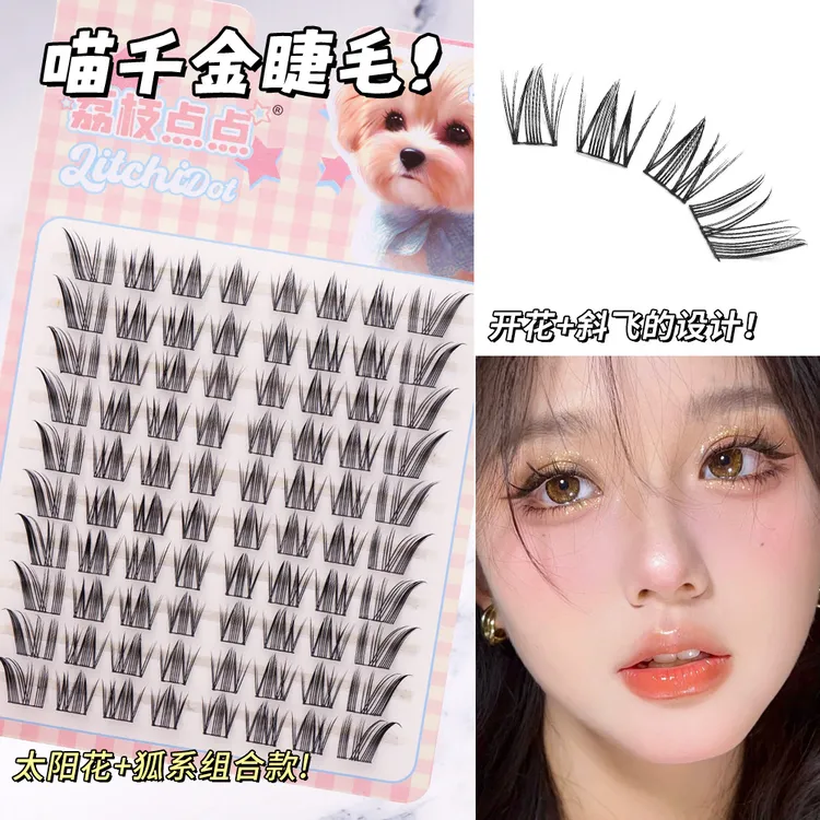 猫系新款喵千金假睫毛斜飞中式睫毛自然浓密分段仿真喵系漫画纯野