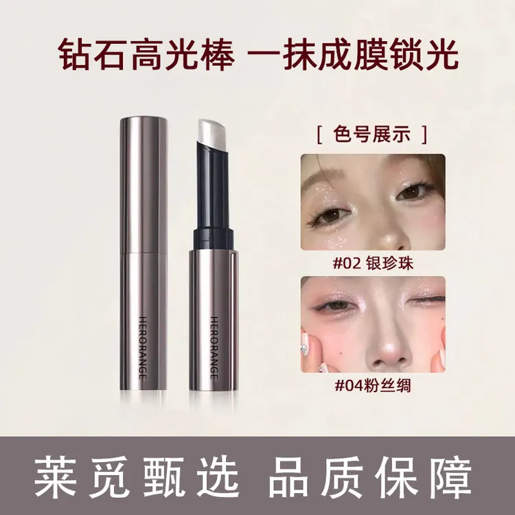 【新人专属】高光棒清透水光肌水光感提亮哑光高光防水防汗学生党
