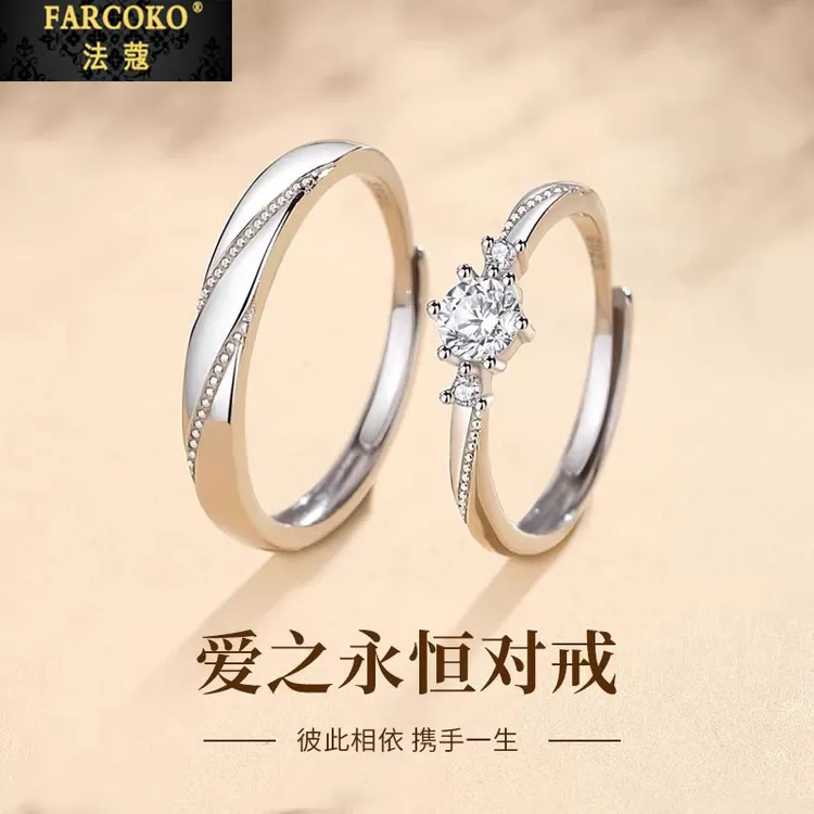 法蔻爱之永恒情侣对戒男女轻奢设计时尚对戒送女友老婆生日礼物