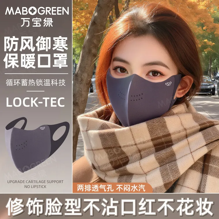 保暖口罩冬天防风防寒加绒加厚女高颜值2025新款秋冬季透气3D面罩