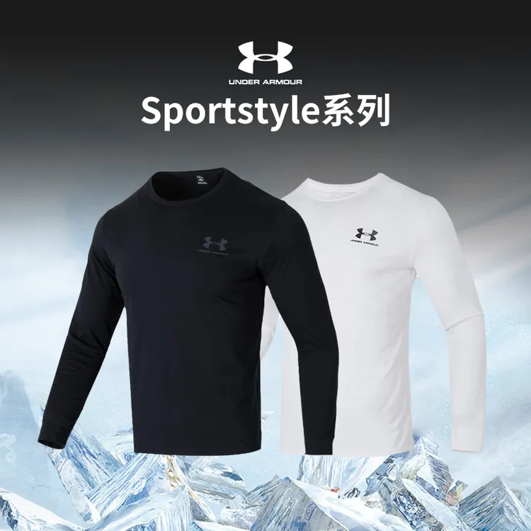 【双旦礼赠】安德玛T恤男装休闲跑步运动服透气健身训练长袖1329585