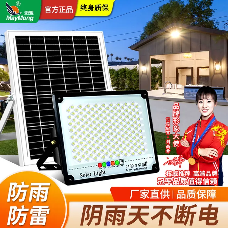 2025新款一拖二太阳能照明灯户外防水超亮庭院灯天黑自动亮