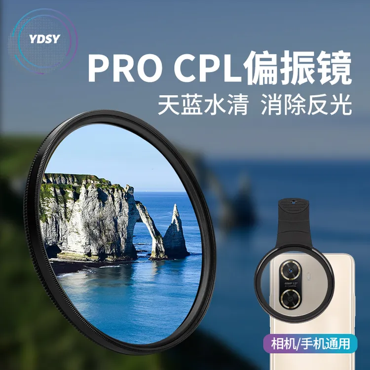 高清相机CPL偏振镜适用于佳能索尼富士单反镜头滤镜37 39 52 67mm