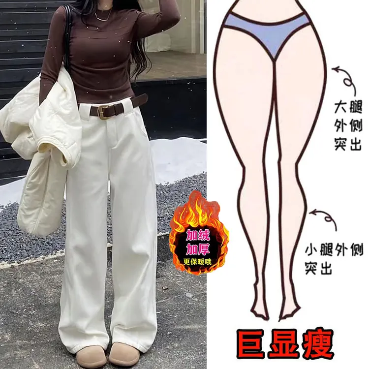 2025冬季新款白色加绒宽松牛仔裤女时尚气质洋气高腰阔腿直筒裤子