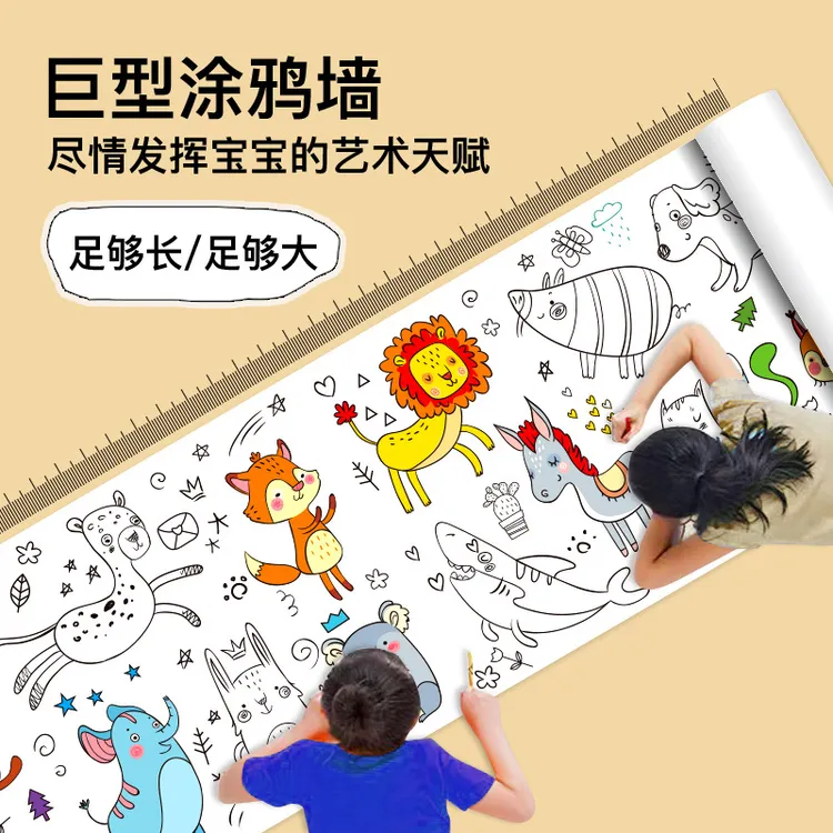 10M超长儿童涂鸦绘画大卷纸幼儿园宝宝涂色画布填色图画册图画本