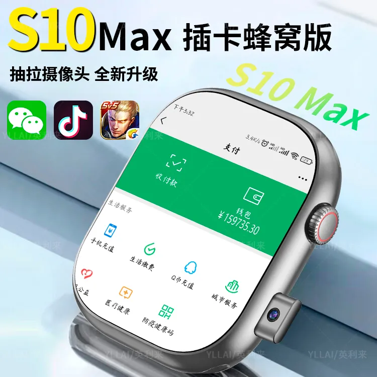 【双系统】5G大屏成人智能手表可接打电话下载APP能发微信的