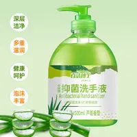 百洁博士拍一发三芦荟抑菌洗手液500ml送一泵头