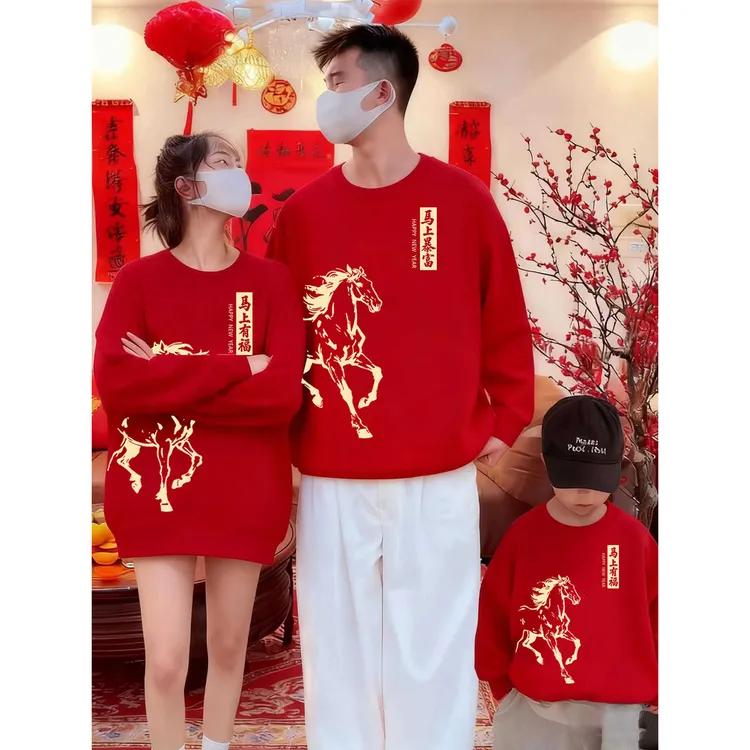 2026本命年马年一家三口四口母子母女亲子装红色过年战袍班服卫衣