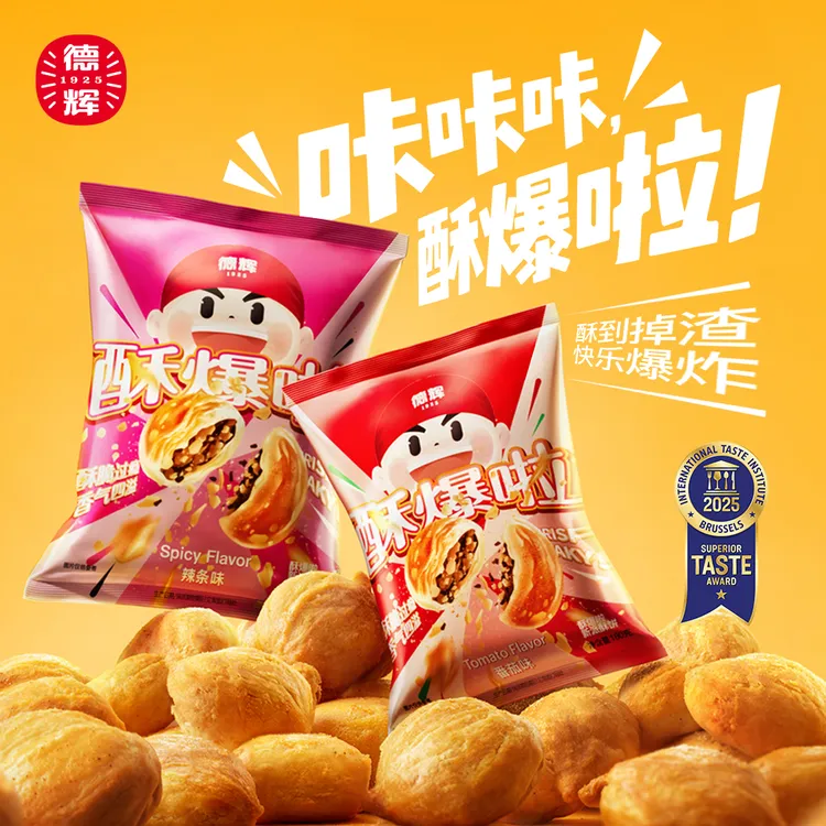 德辉酥爆啦新派酥饼番茄味/辣条味 办公室下午茶充饥解馋零食小吃