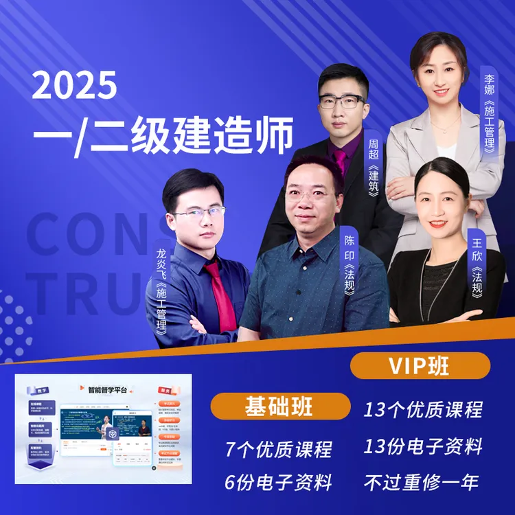 2024一建终极通关班