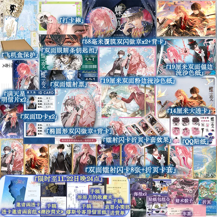 【普通版】蝶变3 人鱼陷落作者 麟潜
